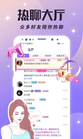 虚拟恋人app安卓最新版