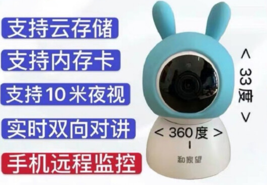 和家望摄像头手机版(和家亲)