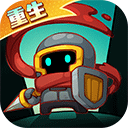 元气骑士前传九游版