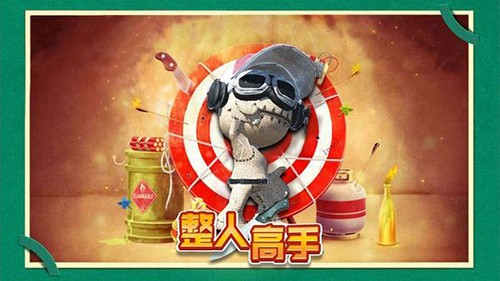 木头超人无限金币无限钻石单机版