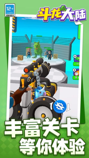 斗龙大陆官网正式版