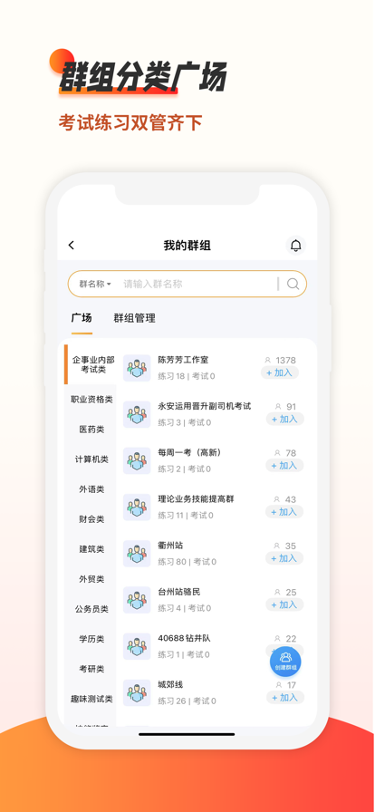 刷题神器app官方版
