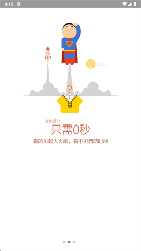 桔子浏览器手机版