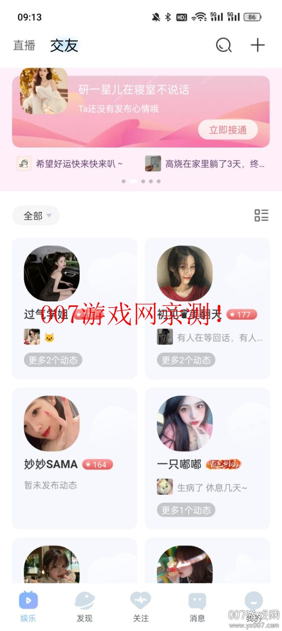 魅影直播app下载官方版