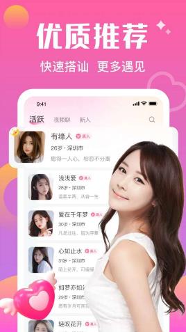 附近对聊交友软件