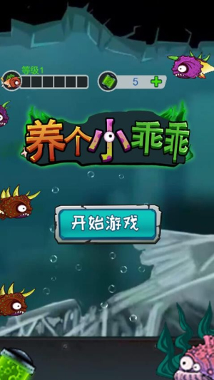 养个小乖乖官方安卓版