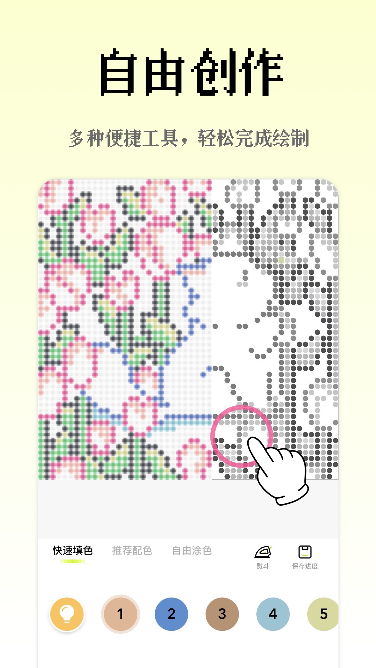 像素创作家app官方版