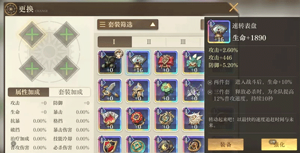 角色培养攻略配图6