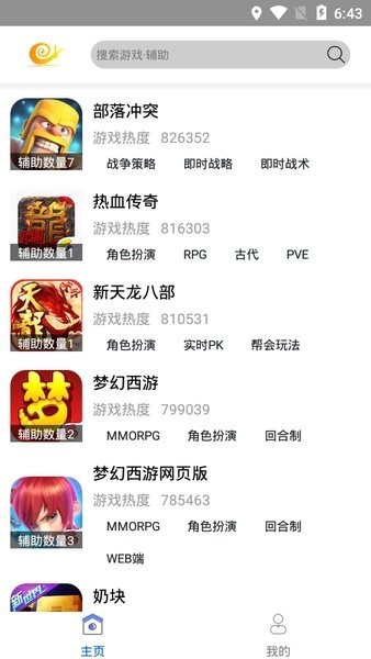 蜗牛助手官方正版