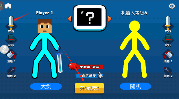 小小火柴人游戏下载