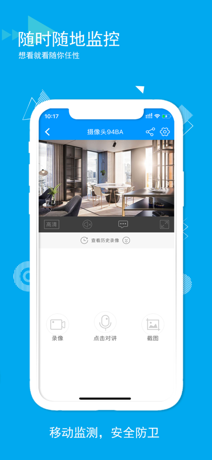 乔安智联监控摄像头