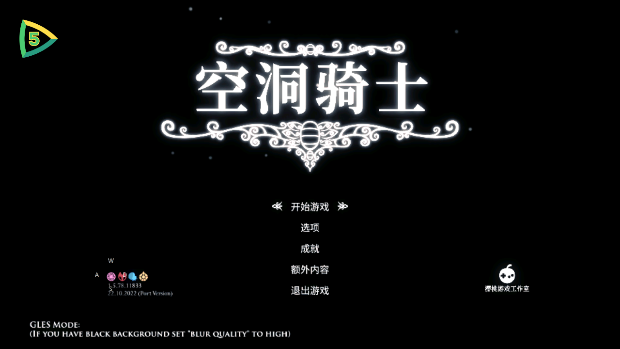 空洞骑士内置辅助菜单最新版下载