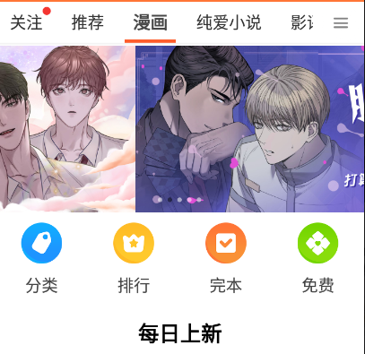 番木瓜漫画免费去广告版下载