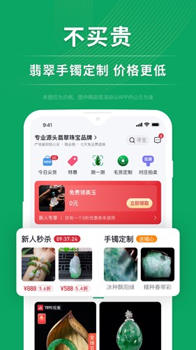 对庄翡翠平台