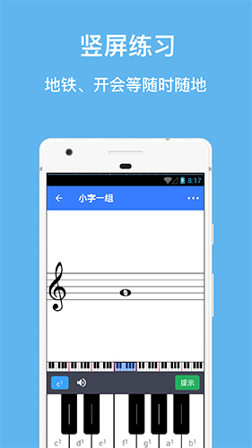口袋五线谱app1