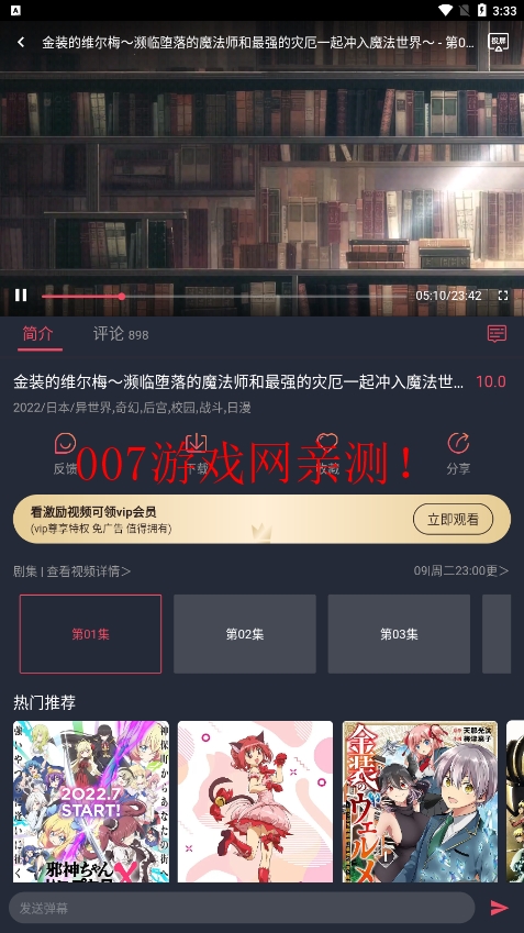 CliCli动漫官方免费版APP