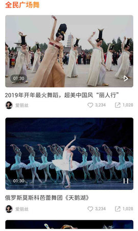 全民广场舞app2026官方版