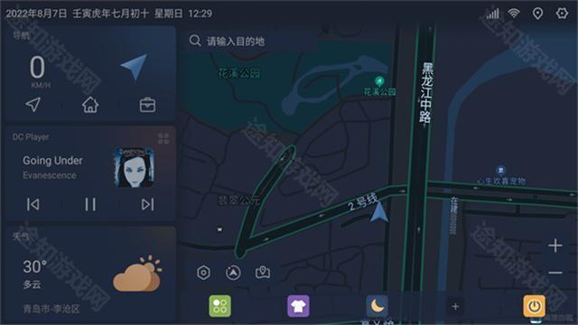 嘟嘟桌面PRO哈弗专享版