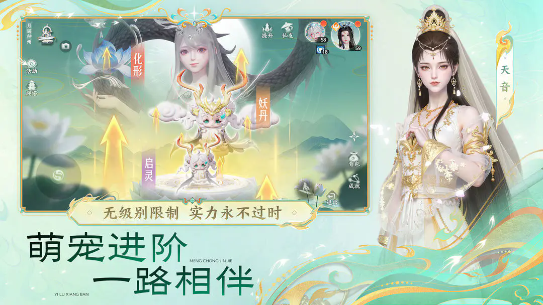 梦幻新诛仙轻享