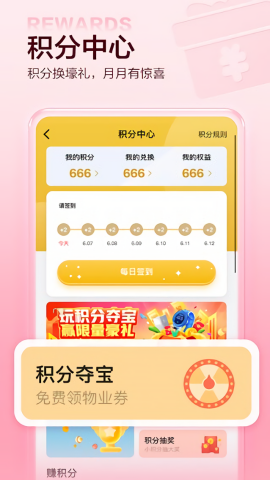 住这儿app