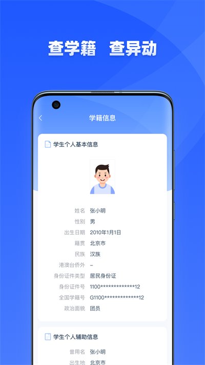 学有优教最新版