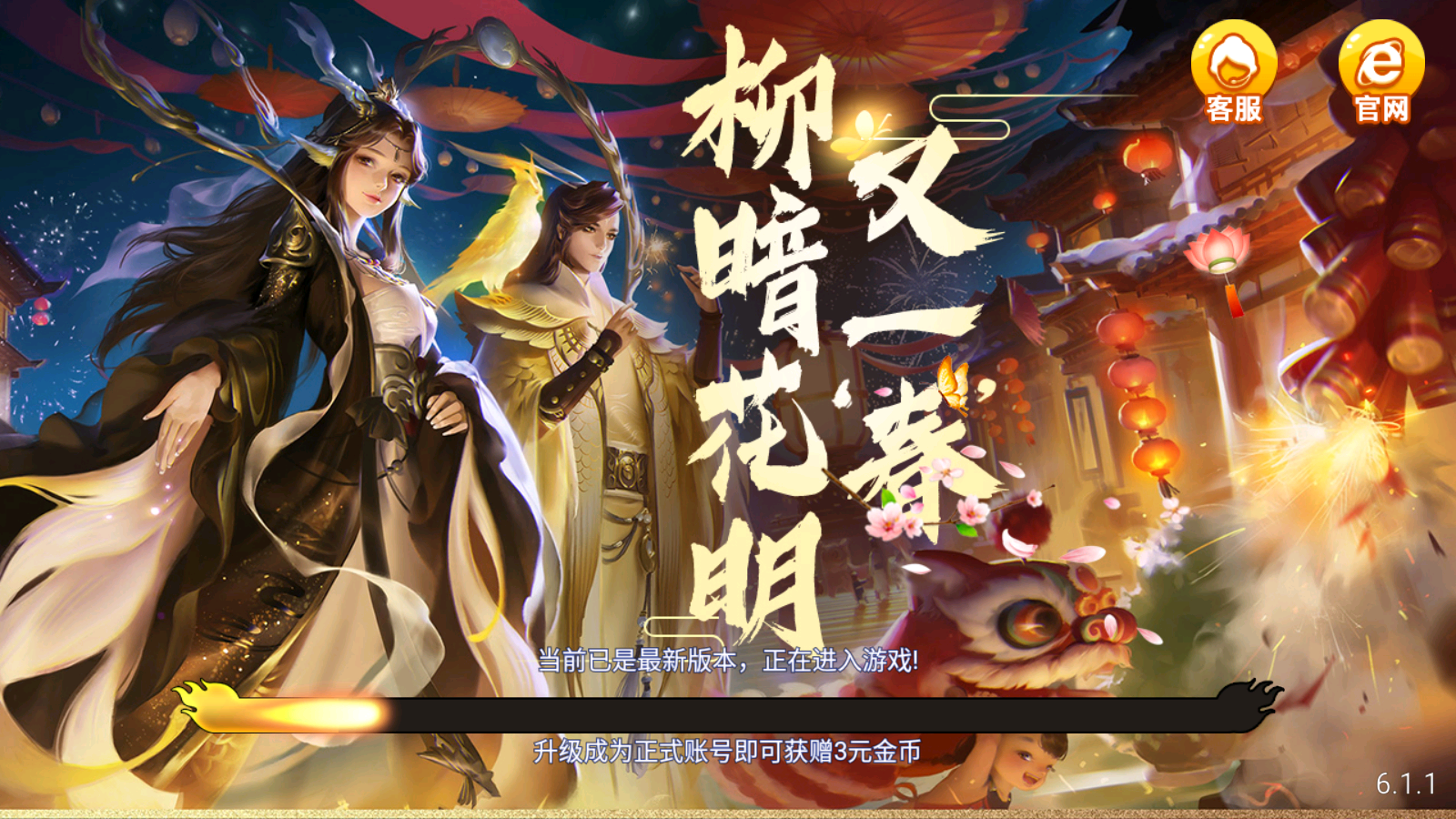 回春棋牌官方正式版