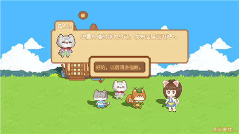 可爱村物语2026最新版