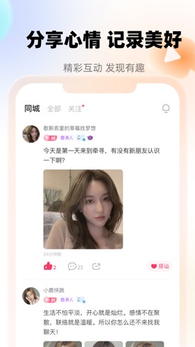 牵寻app