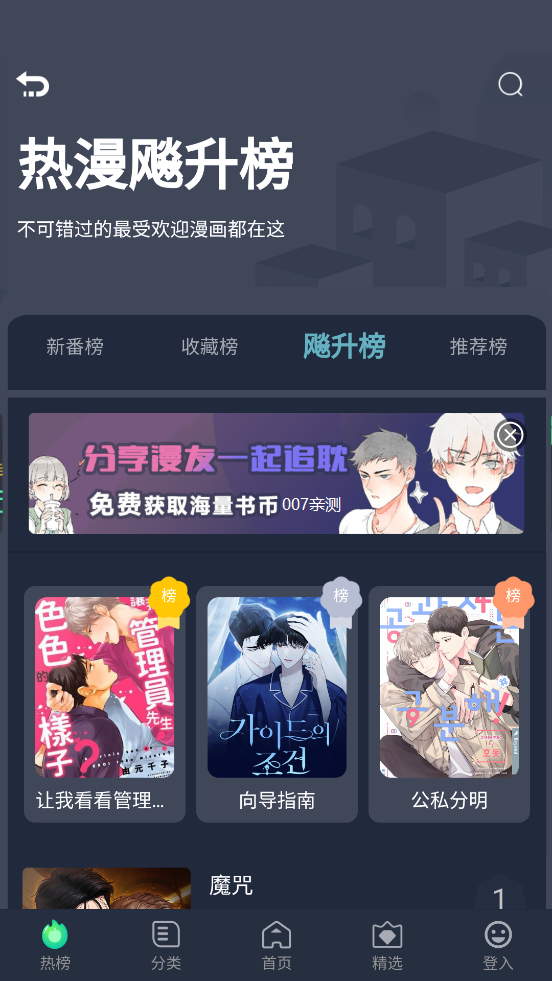 乐可漫画免费漫画