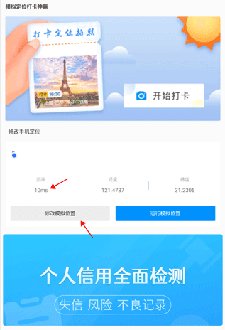 打卡定位app安卓版下载
