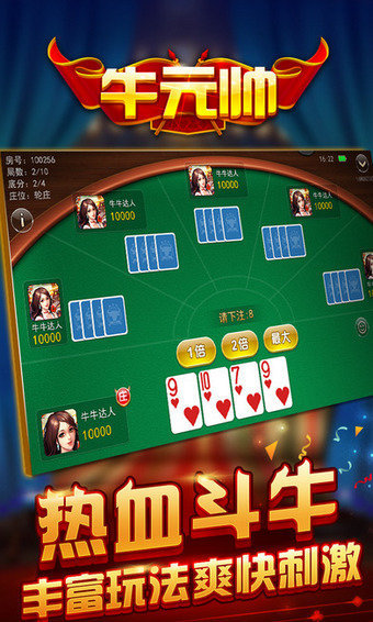 牛元帅棋牌