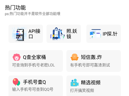 随身助手app下载最新版本