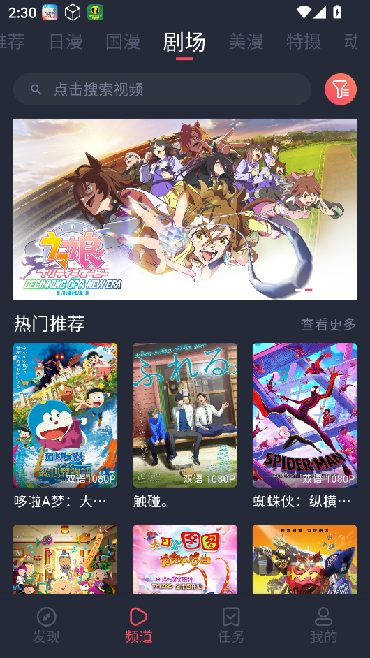 动漫共和国正版