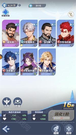 斗罗大陆零公测版