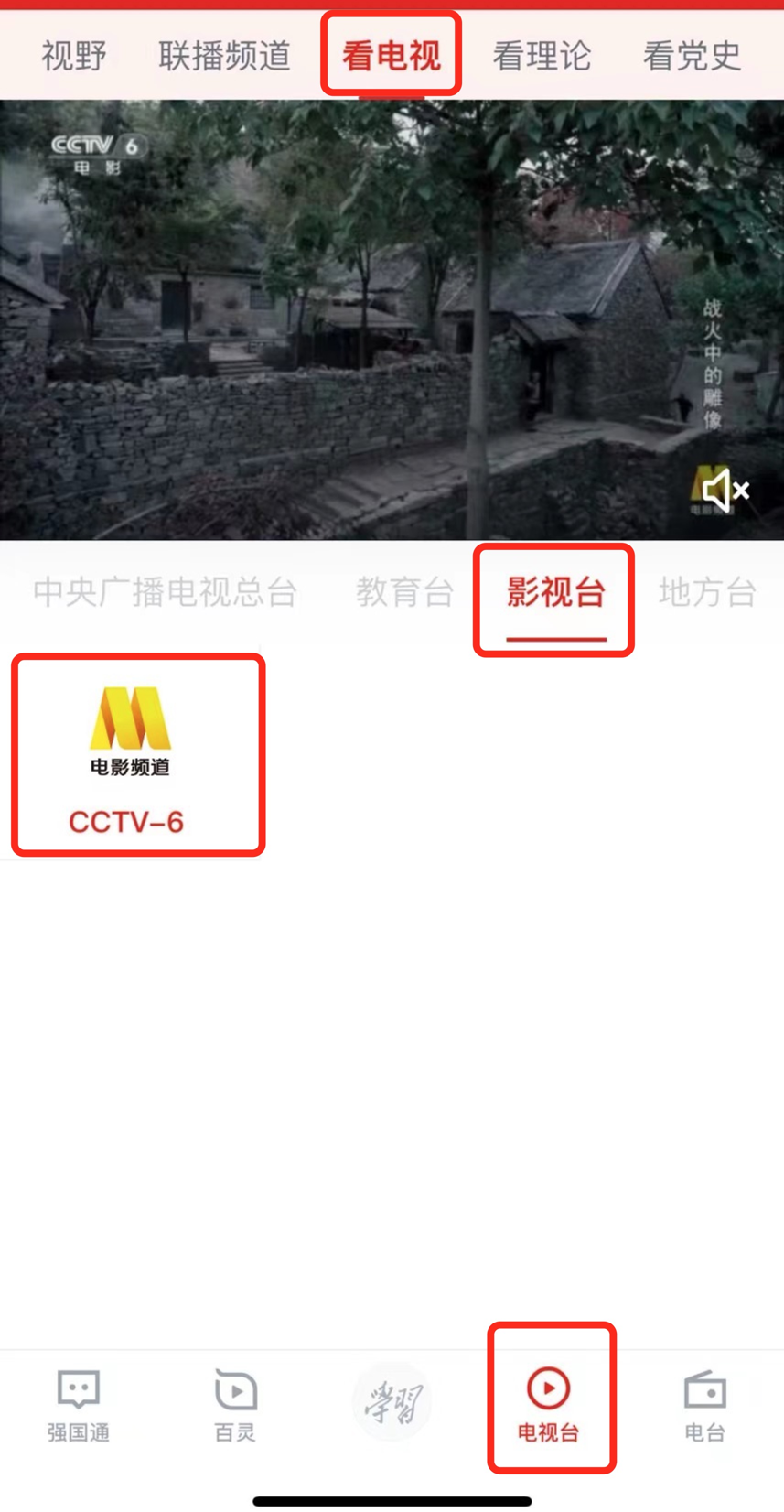 强国TV版(学习强国)
