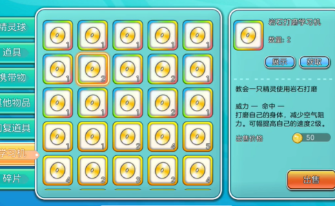 口袋妖怪神兽领域1.5版本下载 口袋妖怪神兽领域1.5版本下载