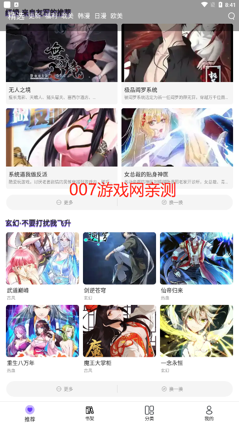z动漫官方版2026最新版