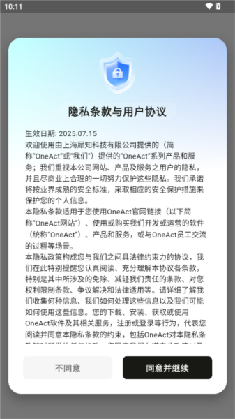 OneAct搜索工具