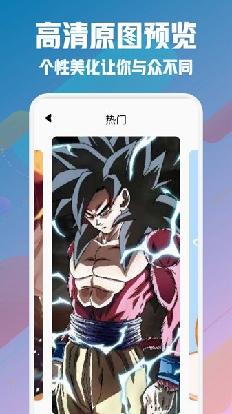 风车动漫壁纸官方安卓版