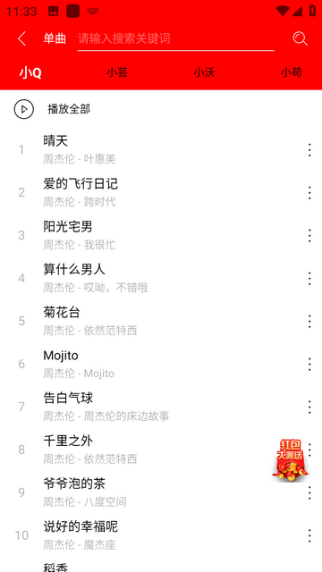 轻听音乐app手机版