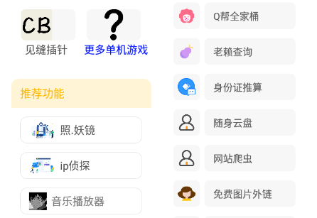 随身助手app下载最新版本