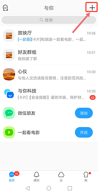 与你聊天软件下载安装免费版