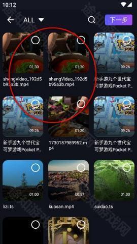 选择多个视频文件
