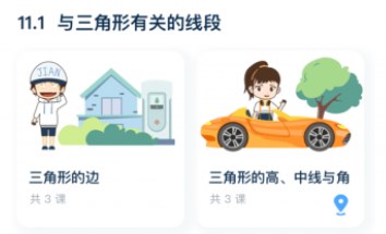 欧拉数理化免费版