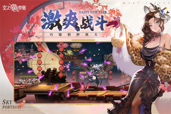 空之要塞启航0.1折