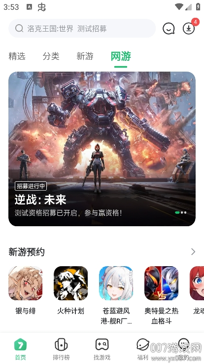 七七二三游戏盒最新版本(7723游戏盒)