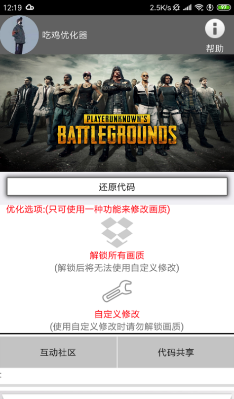 xa万能吃鸡工具盒画质