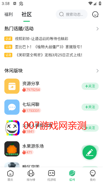 七七二三游戏盒最新版本下载(7723游戏盒)