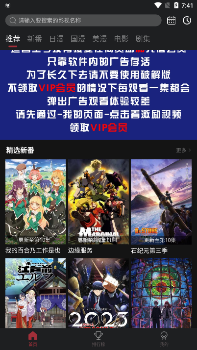 喵次元动漫app官方版