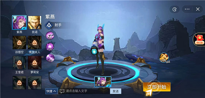 王者峡谷5v5免广告无限金币
